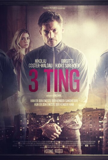Постер к фильму Три условия (2017)