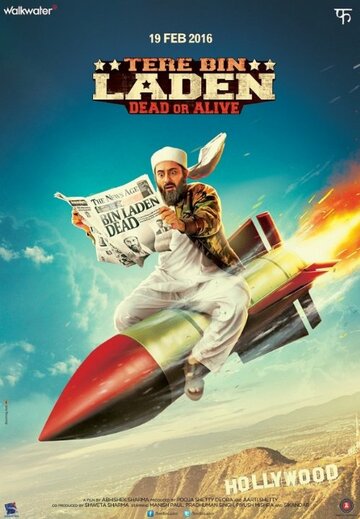 Постер к фильму Без Ладена 2 (2016)