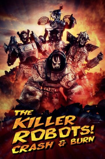 Постер к фильму Роботы-убийцы! Разрушить и сжечь (2016)