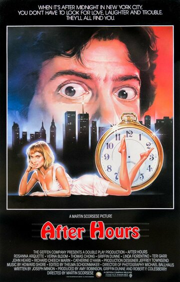 Постер к фильму После работы (1985)