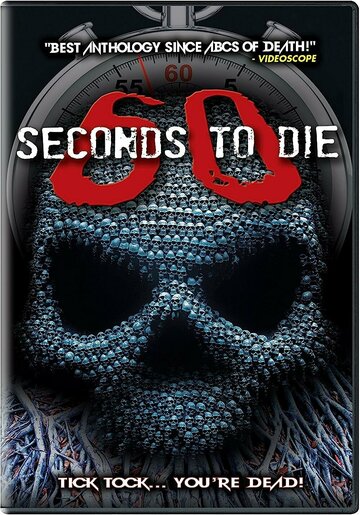 Постер к фильму 60 секунд до смерти 3 (2017)