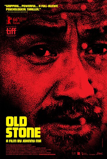 Постер к фильму Старый камень (2016)