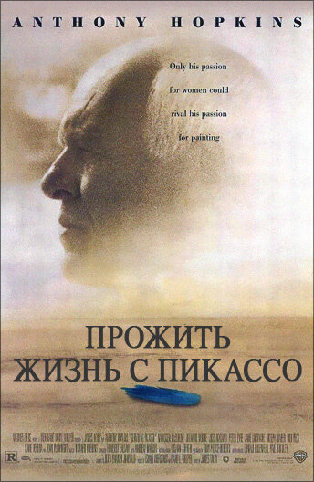 Постер к фильму Прожить жизнь с Пикассо (1996)