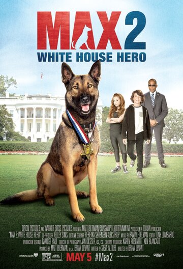 Постер к фильму Макс 2: Герой Белого дома (2017)