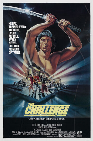Постер к фильму Вызов (1982)