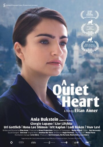 Постер к фильму Тихое сердце (2016)