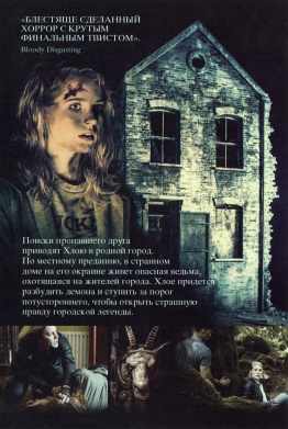 Не стучи дважды фильм 2018 кинопоиск Не стучи дважды фильм 2018 кинопоиск