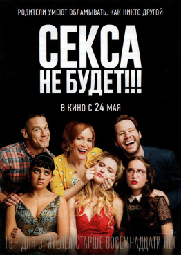filmi-s-bistrim-seksom