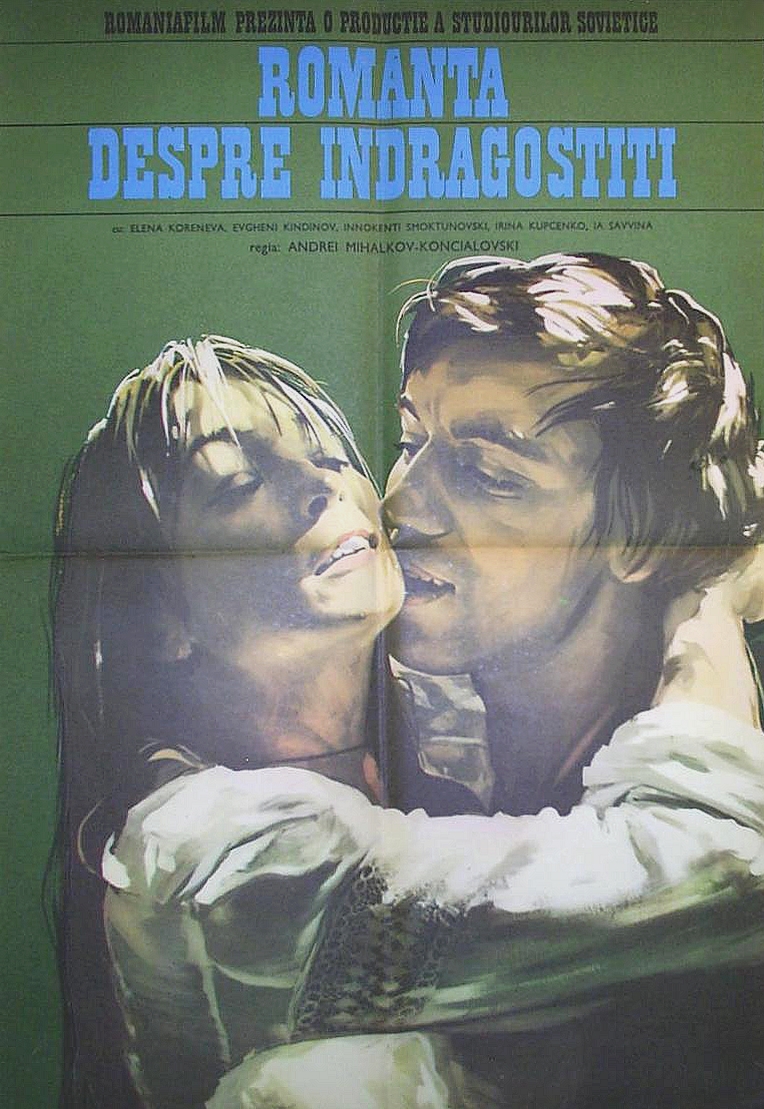 Мокрая Елена Коренева – Романс О Влюбленных (1974)