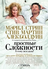 Простые сложности 2009 - профессиональный