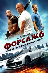 Фокс машина сериал