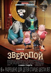 Смотреть Зверопой (2016) онлайн Смотреть Зверопой (2016) онлайн