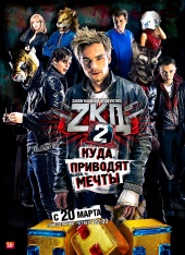 Закон каменных джунглей ЗКД) Закон каменных джунглей ЗКД)