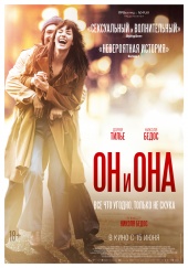 Он и Она) Он и Она)
