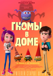 Гномы в доме (2018)) Гномы в доме (2018))
