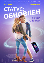 Статус: Обновлен) Статус: Обновлен)