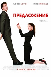 Предложение 2009) Предложение 2009)
