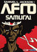 Афросамурай  (сериал) (Afro Samurai, 2007)