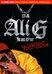 Али Джи шоу  (сериал) (Da Ali G Show, 2000 – 2004)